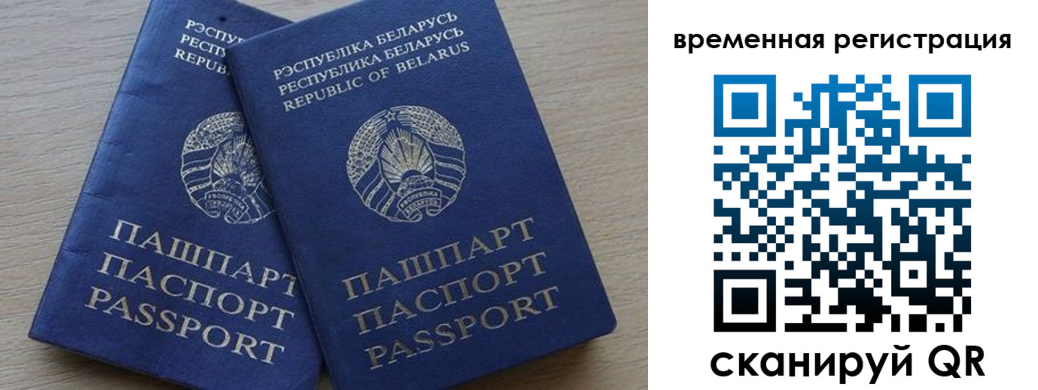 прописка для работы в Няндоме