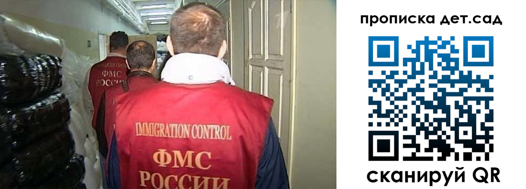 прописка гарантия в Няндоме