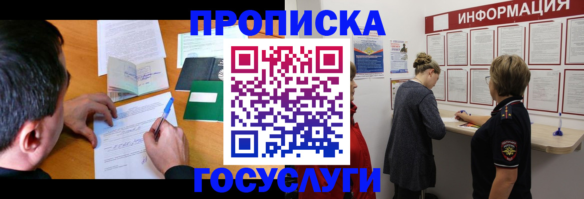 прописка гарантия в Няндоме