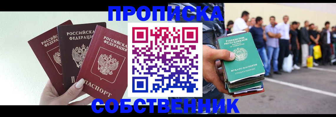 временная регистрация для всех в Няндоме