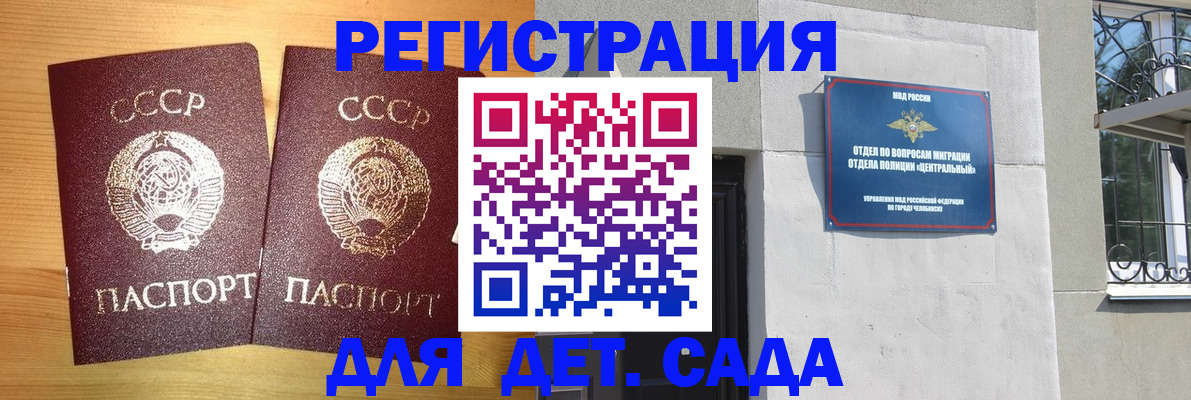 регистрация для школы в Няндоме