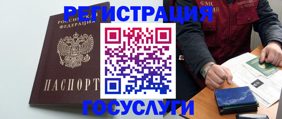 временная регистрация в квартире в Няндоме