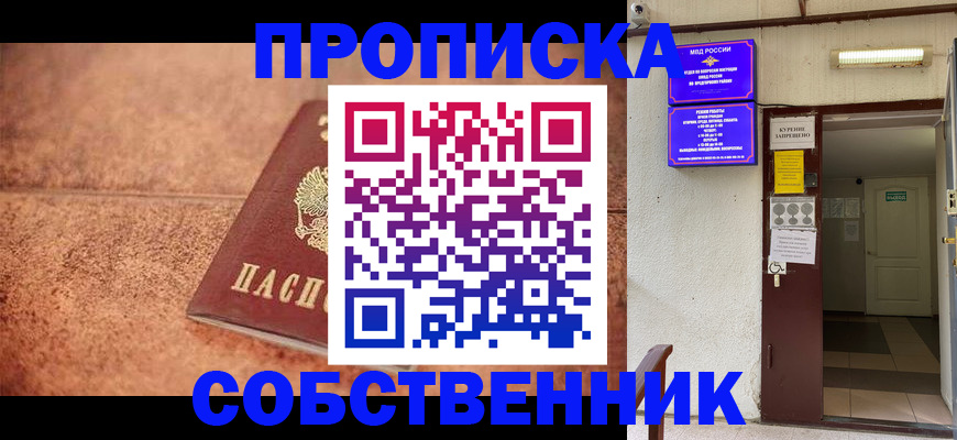 временная регистрация для всех в Няндоме