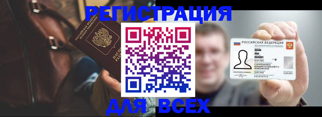 временная регистрация в квартире в Няндоме