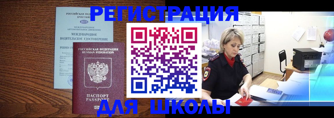 временная регистрация в Няндоме