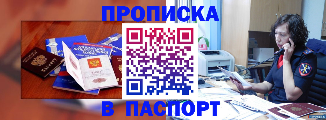 временная регистрация гарантия в Няндоме